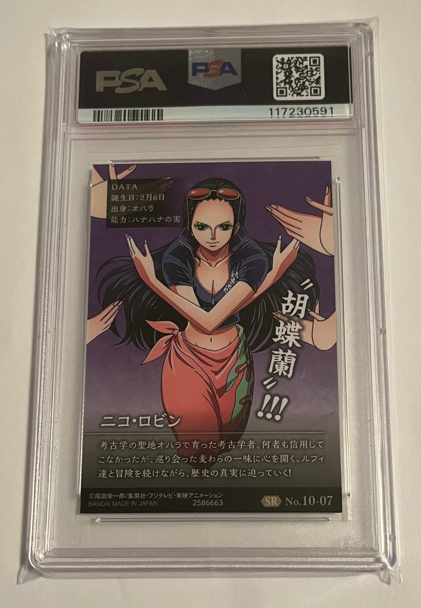 2021 Bandai One Piece Wafers Nico Robin Grand Log #07 Japanese MINT (PSA 9)