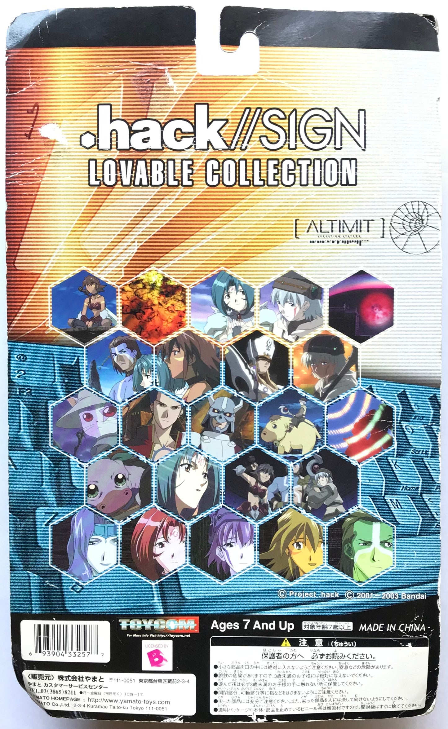 Lovable Collection .hack//SIGN Yamato Action Figure