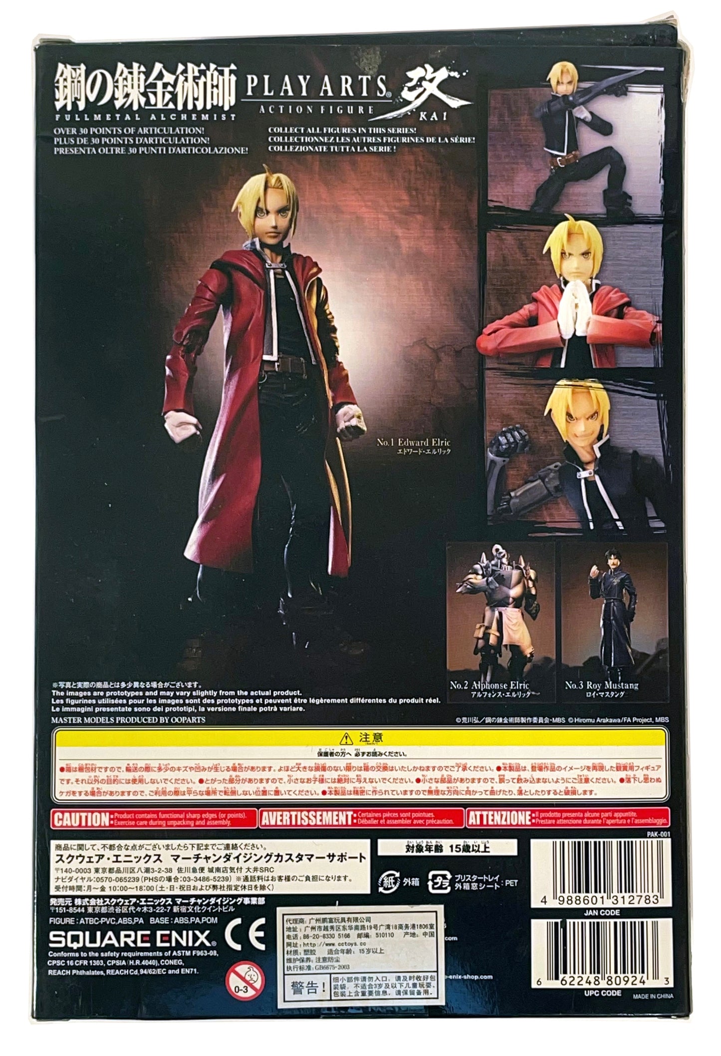 Play Arts Kai Fullmetal Alchemist Brotherhood Edward (Ed) Elric (Used)