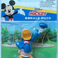 Disney Junior Mickey Mouse Funhouse Donald Duck