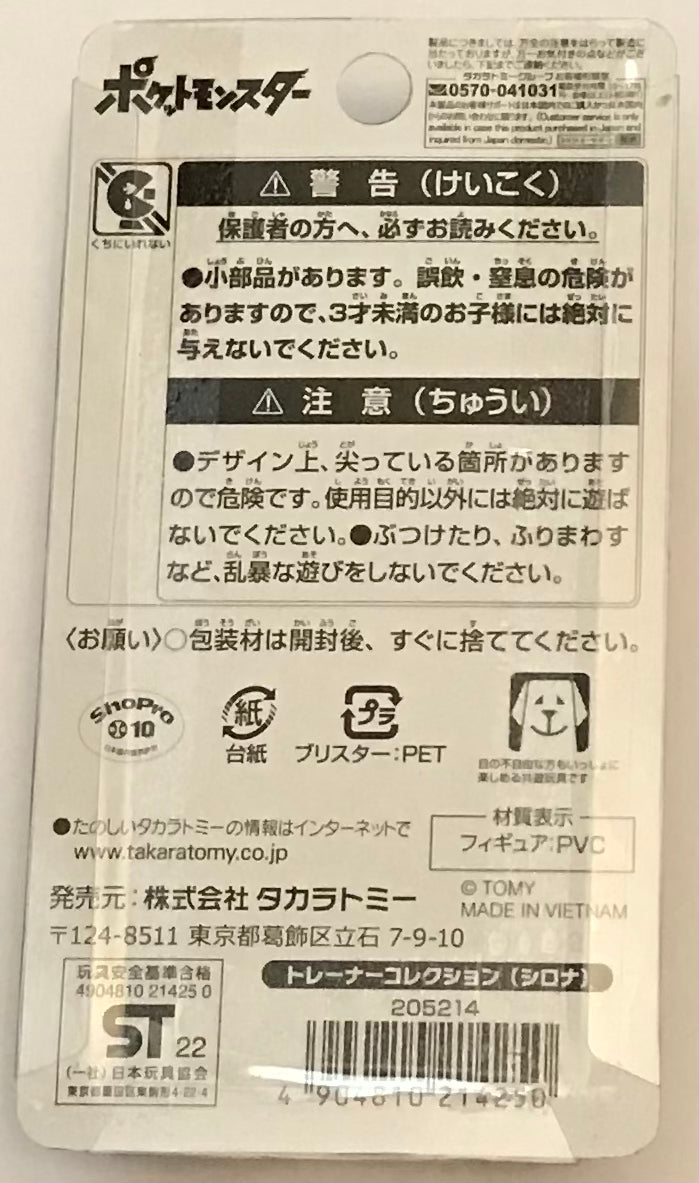 Pokémon Moncolle Trainer Cynthia / Shirona Takara Tomy Monster Collection Figure