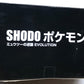 Shodo Pokémon Volume 1 Mewtwo Strikes Back EVOLUTION Full Box Set 10 Bandai 3" Inch Figure BUNDLE/LOT