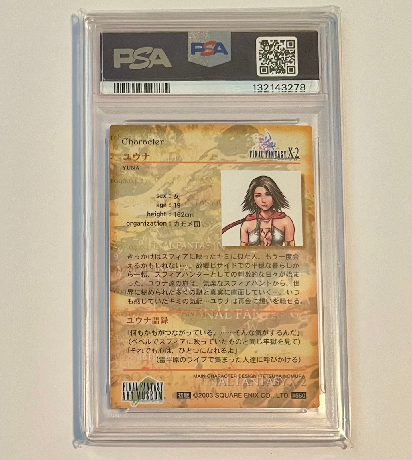 2003 Final Fantasy X-2 Art Museum Yuna 5th Edition #550 NM-MT (PSA 8)