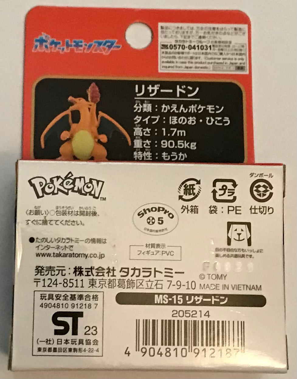 Pokémon Moncolle Charizard Takara Tomy Monster Collection Figure