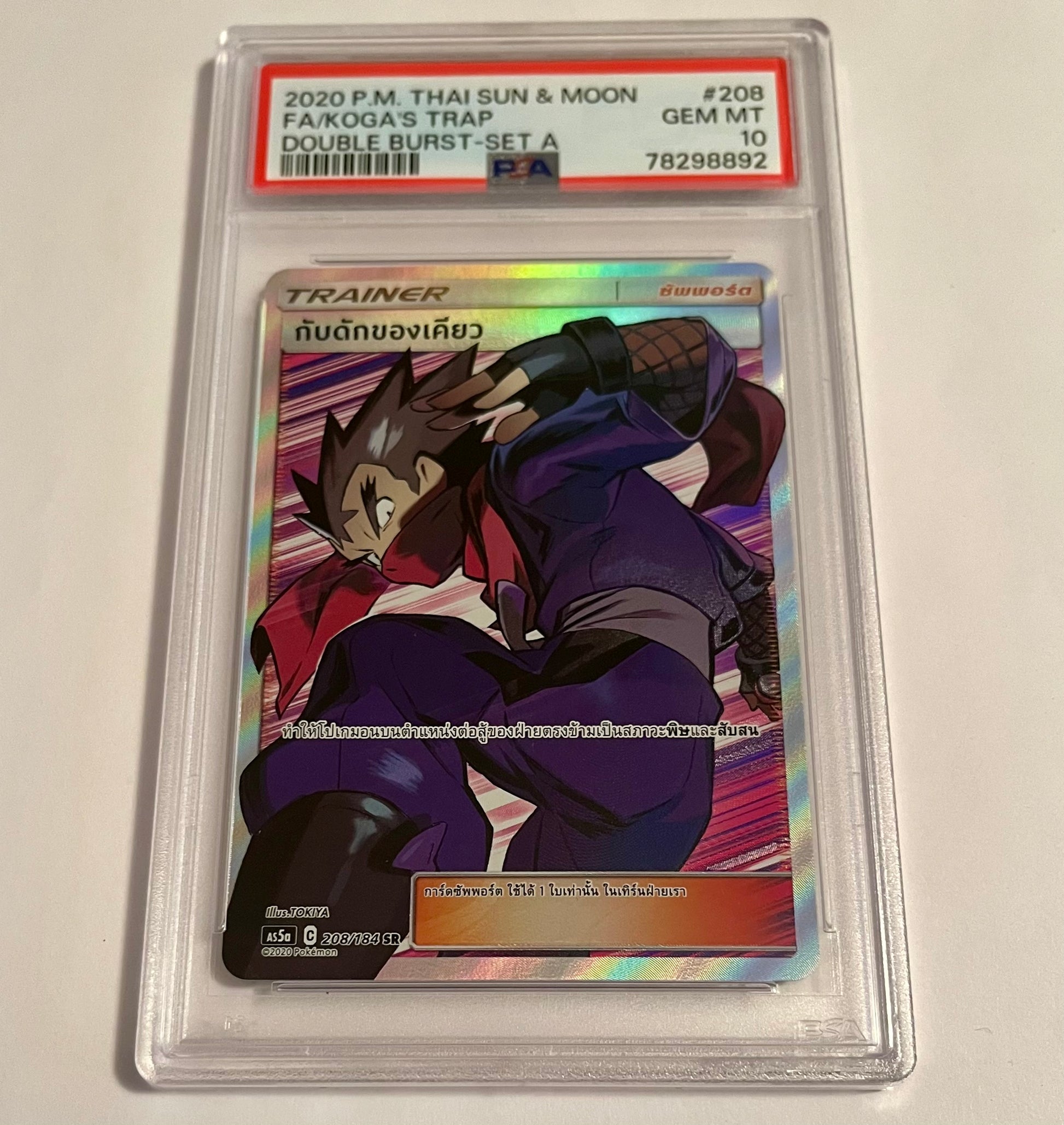 pokemon tcg double cards 2020 Pokémon TCG Sun and Moon Koga's Trap Trainer Card Double Burst-Se – Cam-Arts