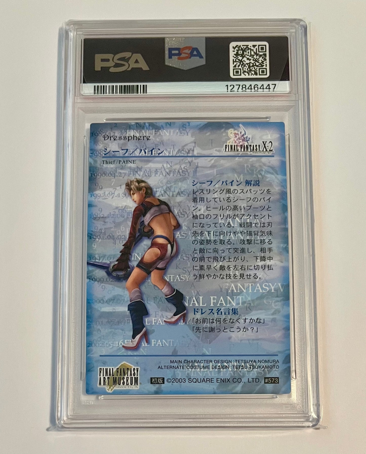 2003 Final Fantasy X-2 Art Museum Thief/Paine 5th Edition #573 GEM MT (PSA 10)