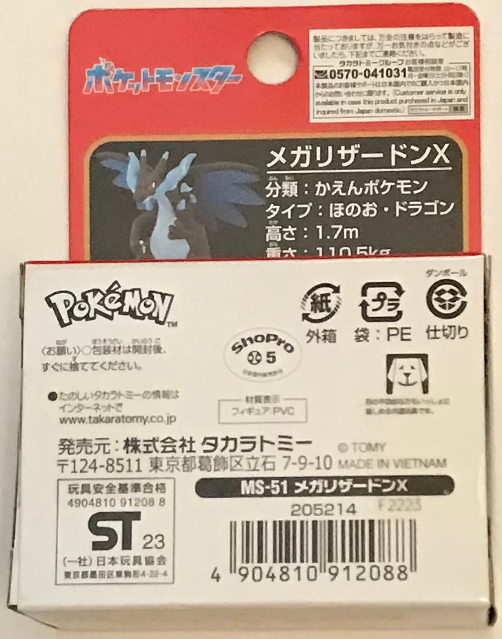 Pokemon Takara Tomy MS-51 Mega Charizard X figure