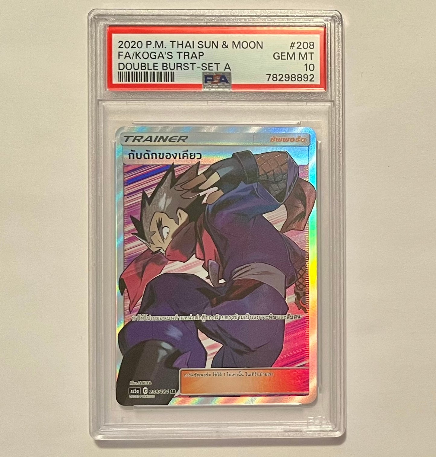 2020 Pokémon TCG Sun and Moon Koga’s Trap Trainer Card Double Burst-Set A Full Art #208 Holo Thai GEM MT (PSA 10)
