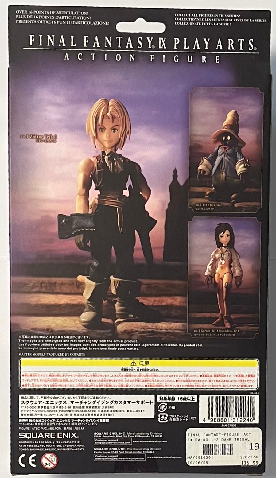 Play Arts Final Fantasy IX (9) Zidane Tribal Action Figure