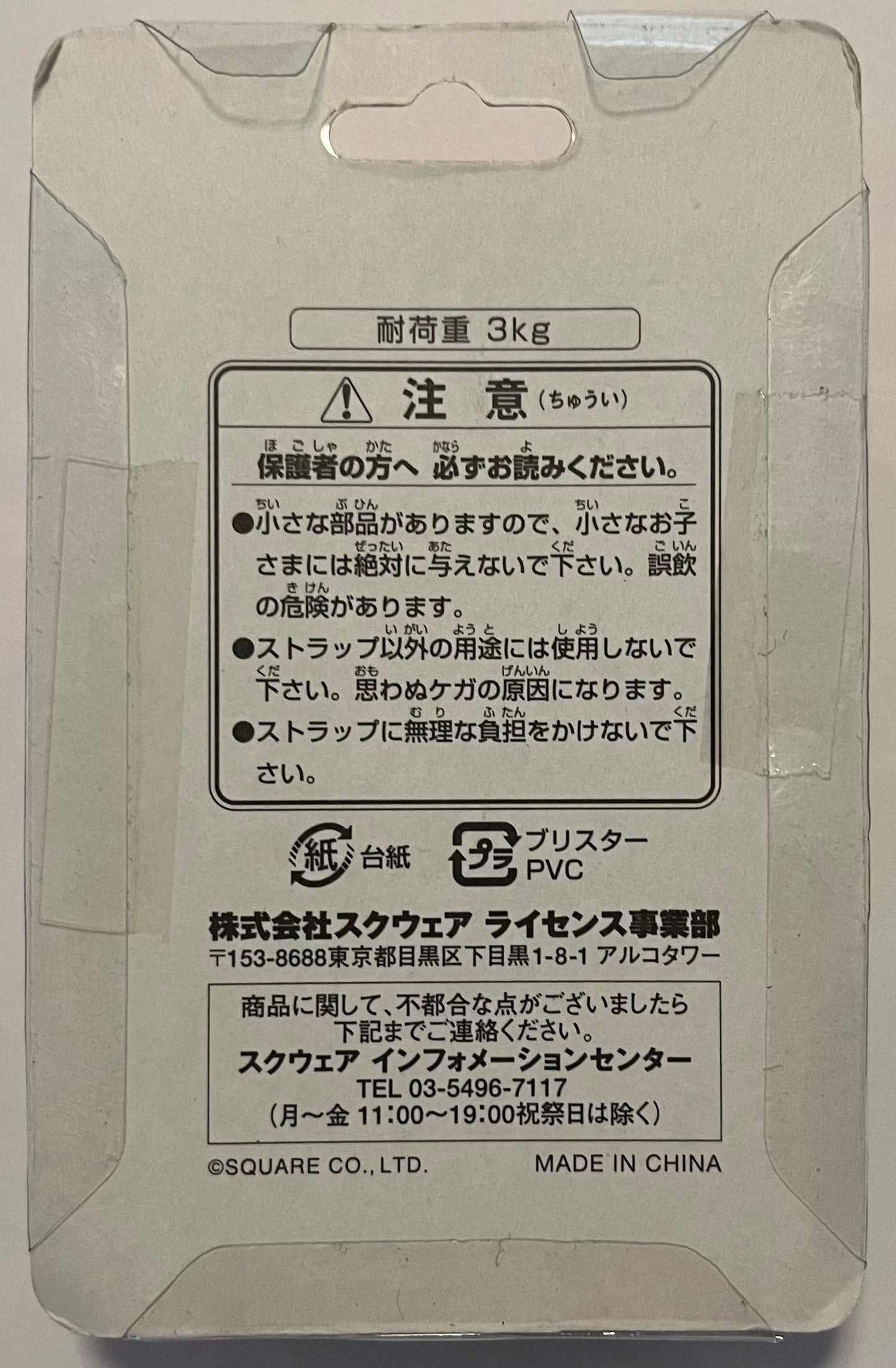 Final Fantasy X-2 (10-2) Rikku Original Character Strap Keychain