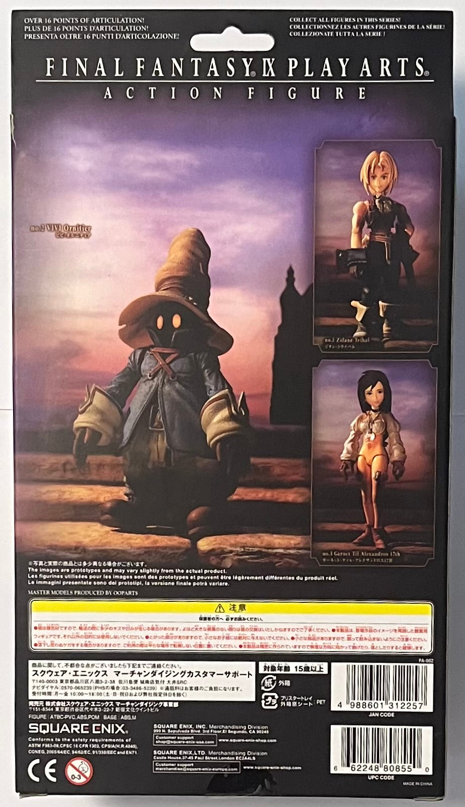 Play Arts Final Fantasy IX (9) Vivi Ornitier Action Figure (B Condition)
