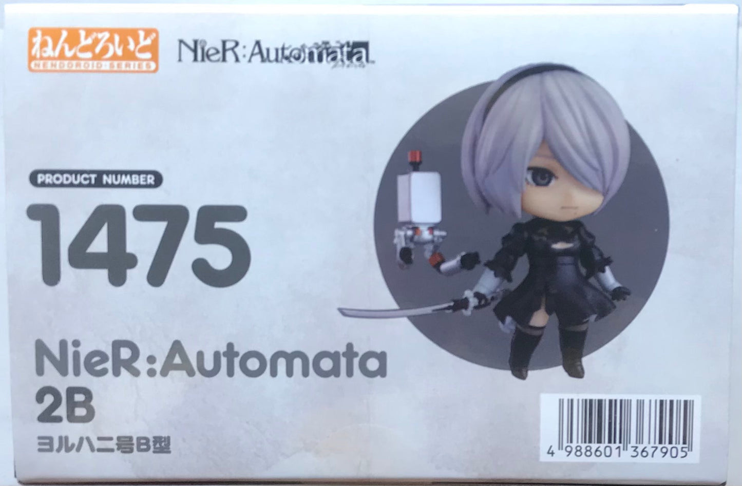 NieR: Automata 2B YoRHa No.2 Type B Nendoroid Action Figure - ReRun (Used)