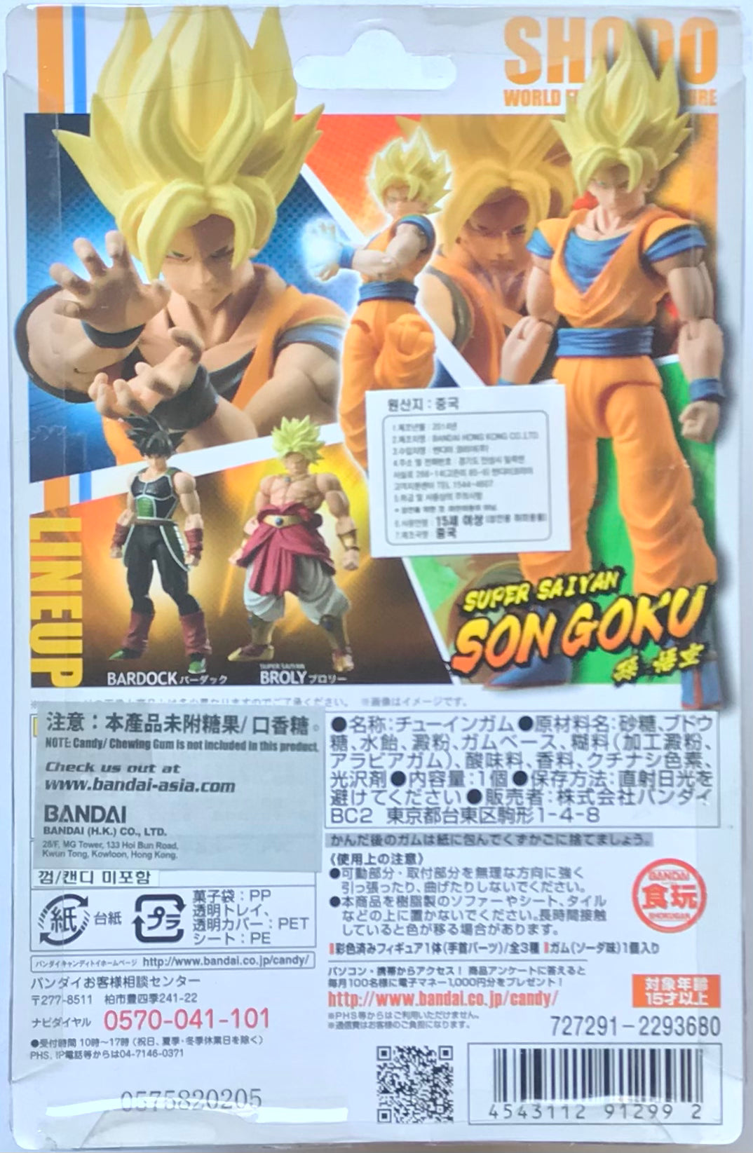 Shodo Dragon Ball Z Super Saiyan Son Goku Action Figure