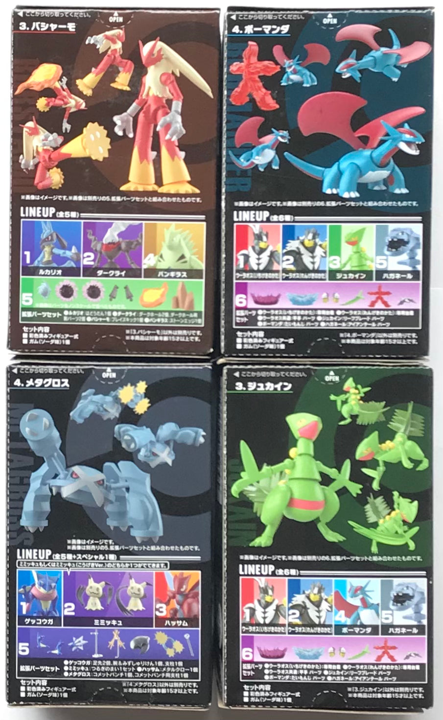 Pokémon Shodo Bandai 3" Inch Figure Set Hoenn Region BUNDLE/LOT