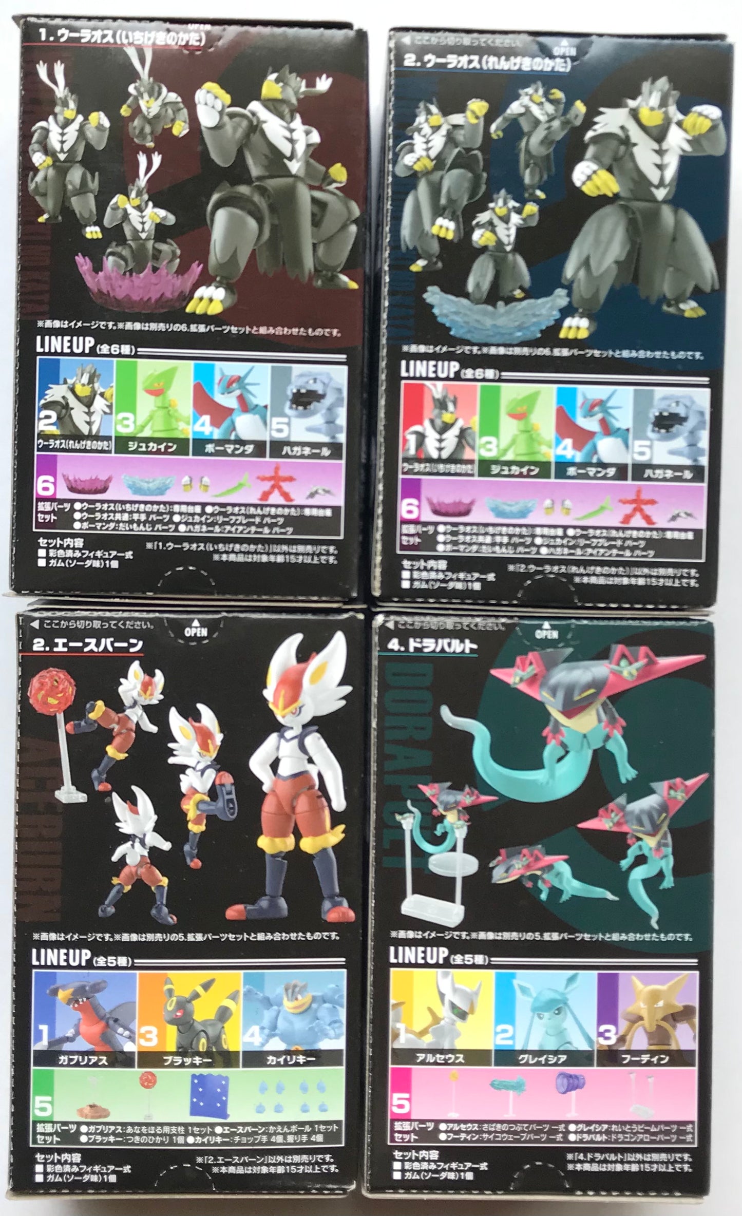 Pokémon Shodo Bandai 3" Inch Figure Set Galar Region BUNDLE/LOT