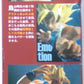 Bandai Styling Dragon Ball Z Super Saiyan Son Goku B Condition