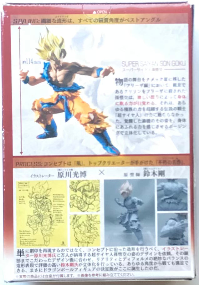 Bandai Styling Dragon Ball Z Super Saiyan Son Goku B Condition