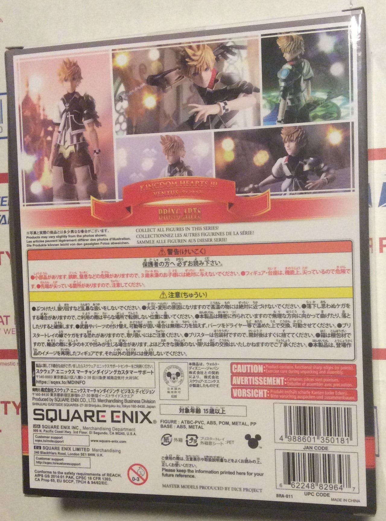 Kingdom Hearts III / Birth by Sleep Bring Arts Ventus Figure (Used)