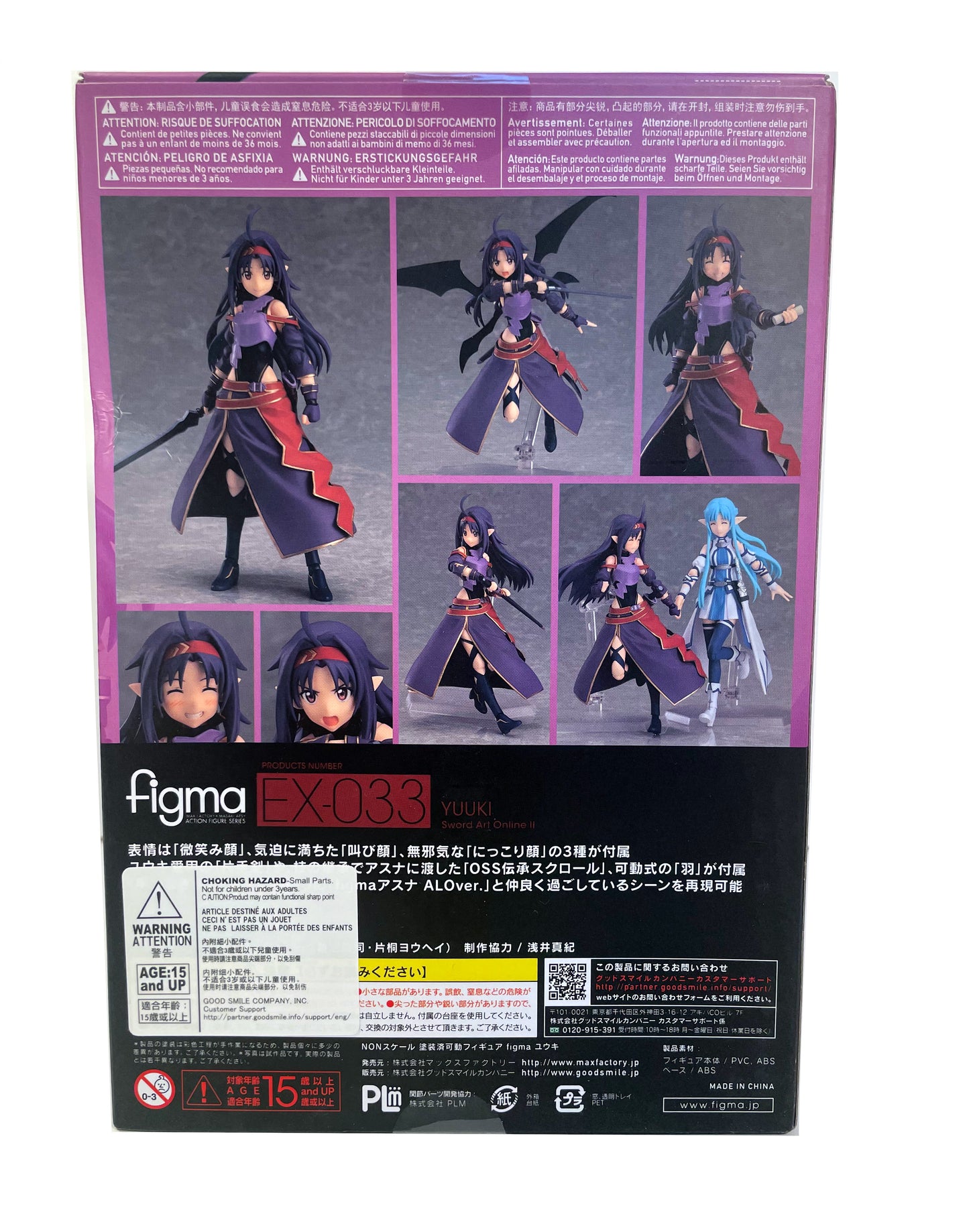 Figma Sword Art Online Yuuki Action Figure EX-033 Exclusive