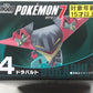 Pokémon Shodo Volume 7 Dragapult 3" Inch Action Figure