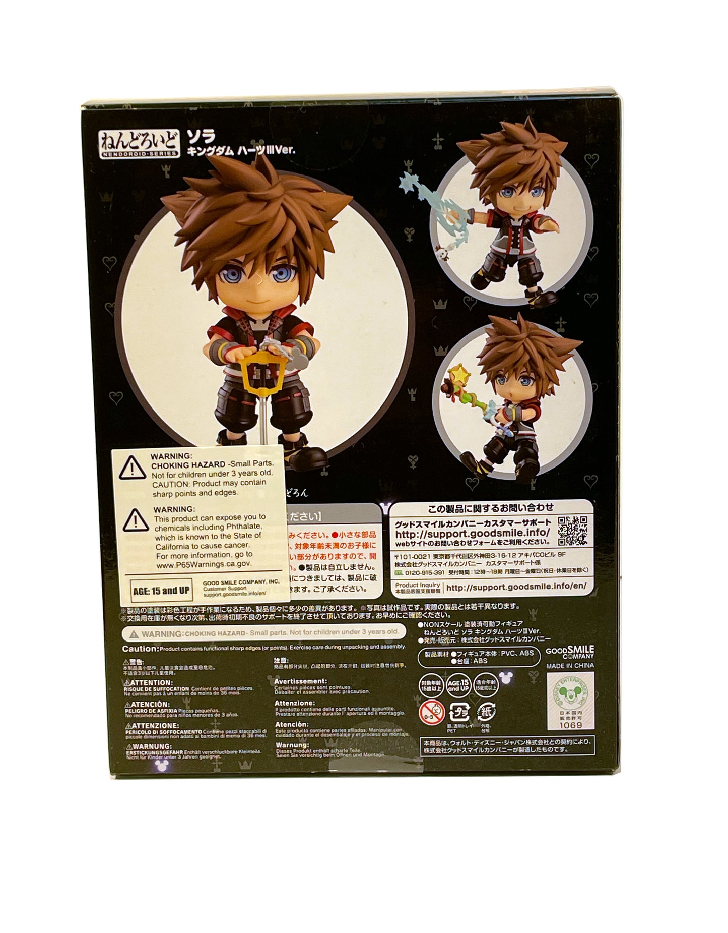 Kingdom Hearts III Sora Nendoroid Action Figure