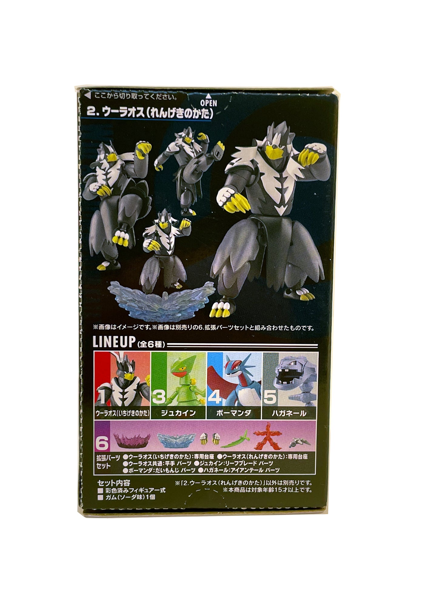 Pokémon Shodo Volume 5 Urifish Bandai 3" Inch Figure