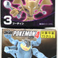 Pokémon Shodo Alakazam Machamp Bandai 3" Inch Figure BUNDLE/LOT