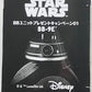 S.H. Figuarts Star Wars BB-9E Unit Action Figure