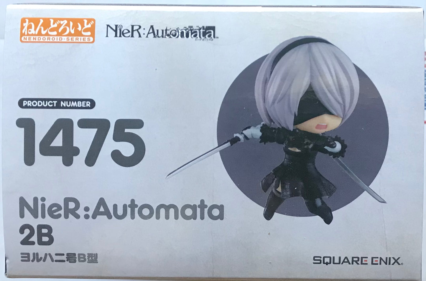NieR: Automata 2B YoRHa No.2 Type B Nendoroid Action Figure - ReRun