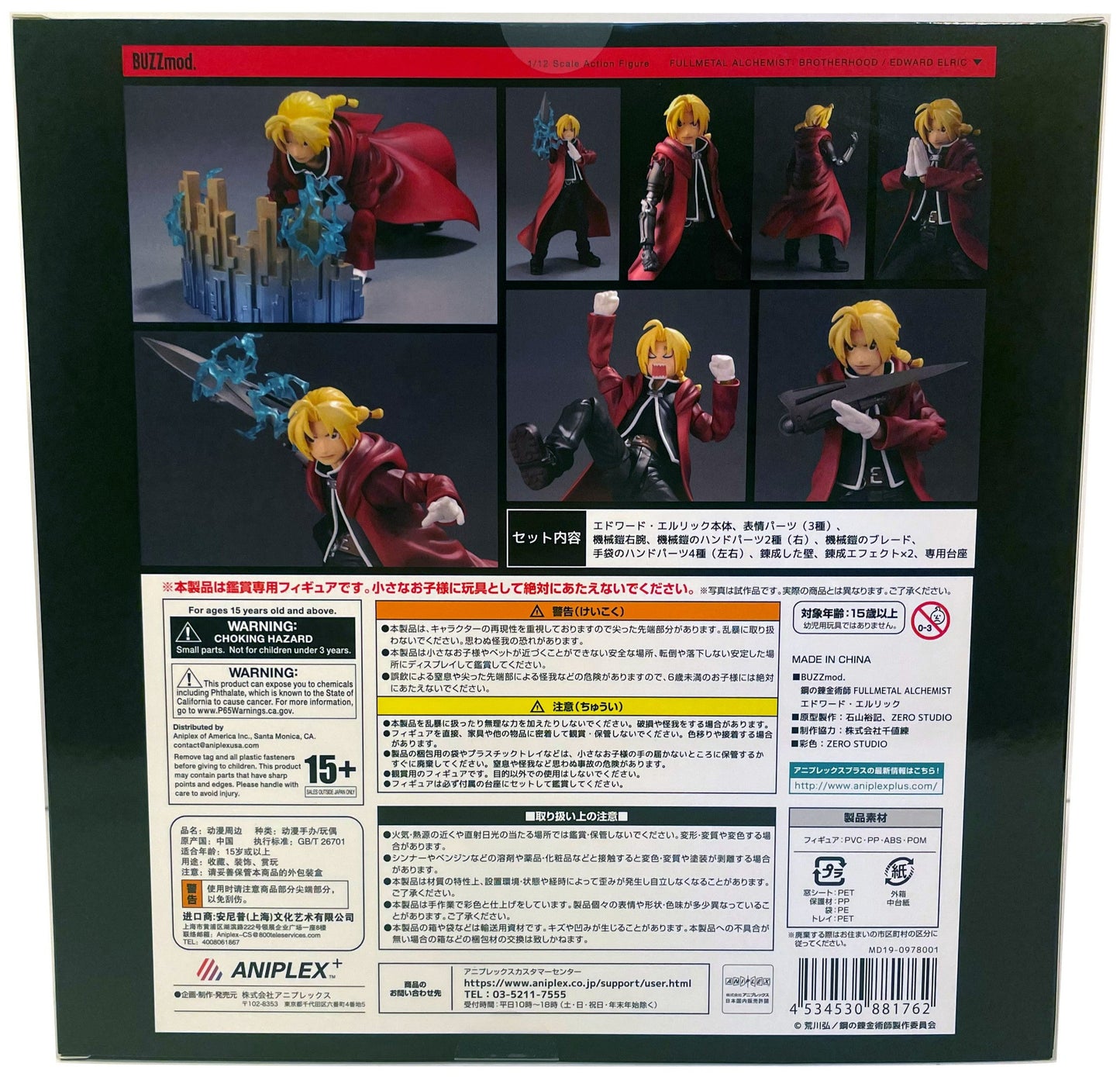 Edward Elric BUZZmod Ver Fullmetal Alchemist Brotherhood 1/12 Figure