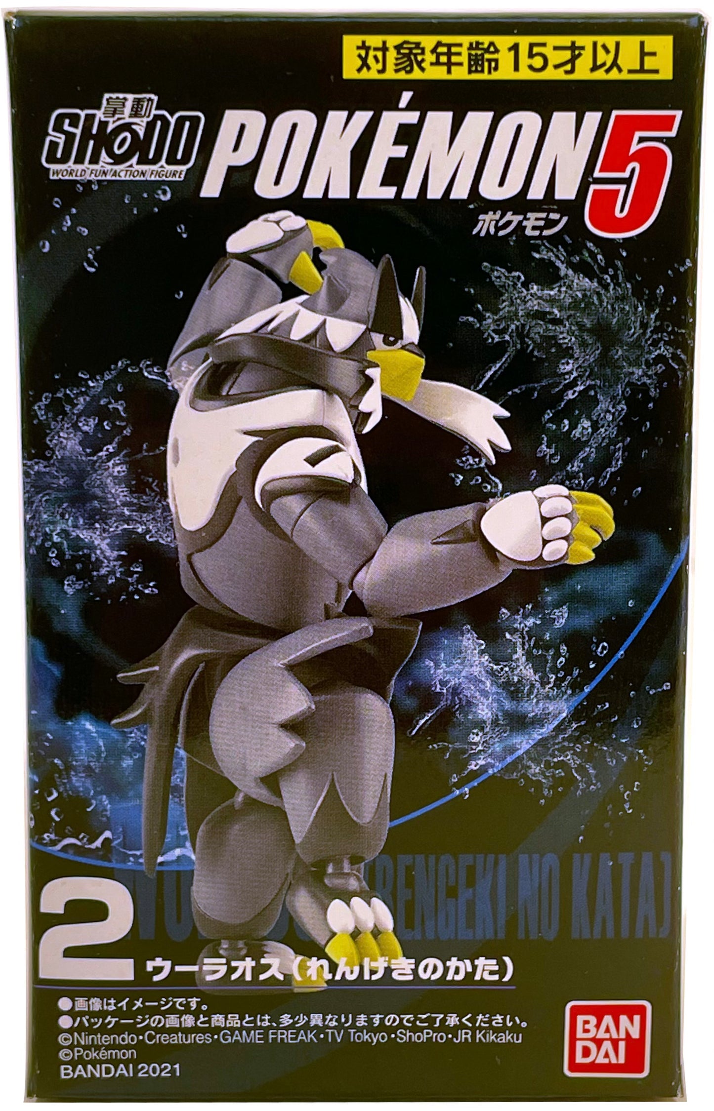 Pokémon Shodo Volume 5 Urifish Bandai 3" Inch Figure