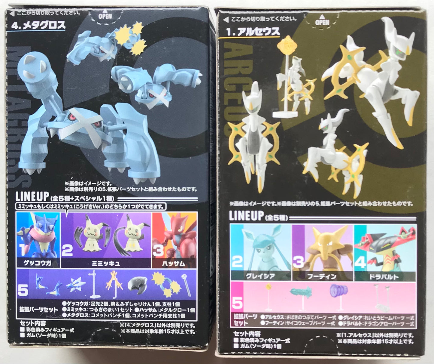 Pokémon Shodo Arceus Metagross Bandai 3" Inch Figure Legendary BUNDLE/LOT