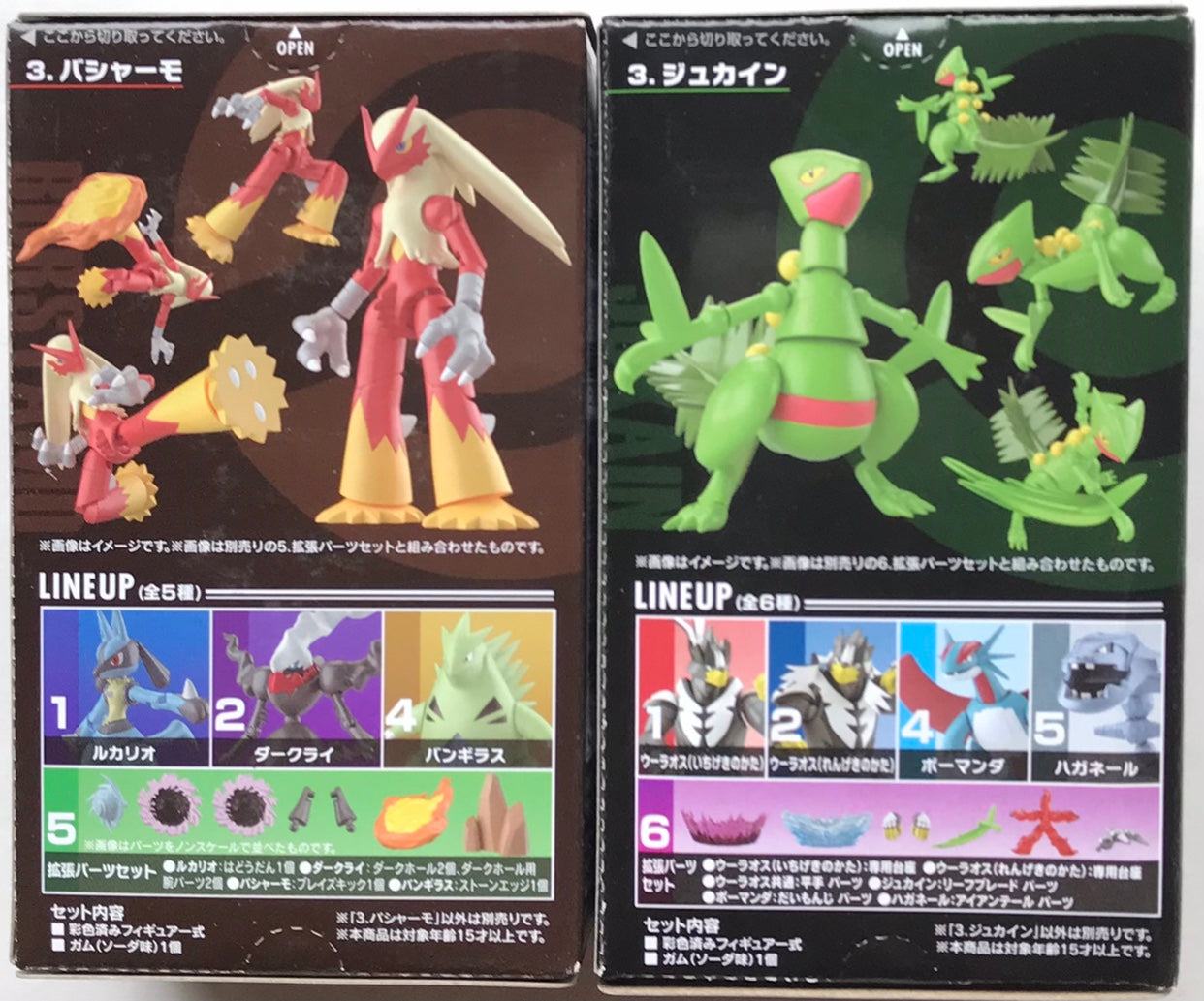 Pokémon Shodo Starters Blaziken and Sceptile Bandai 3" Inch Figure BUNDLE/LOT