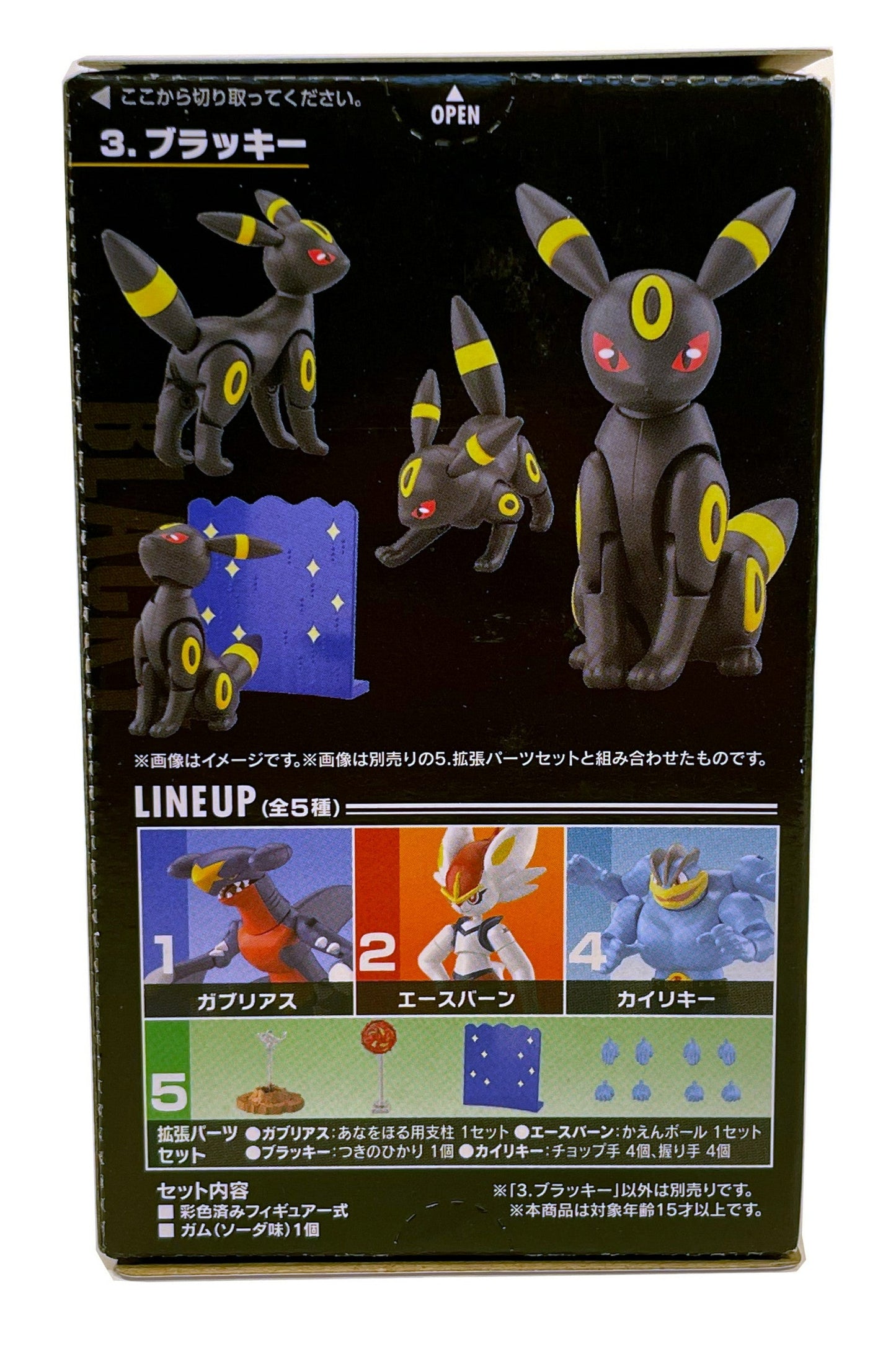 Pokémon Shodo Volume 4 Umbreon Bandai 3" Inch Figure